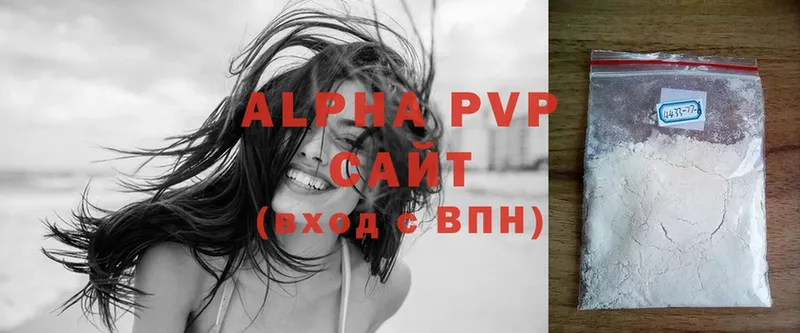 Alpha PVP Crystall  Гатчина 