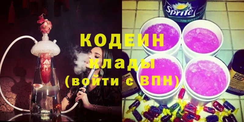 наркотики  Гатчина  это как зайти  Кодеиновый сироп Lean Purple Drank  кракен рабочий сайт 