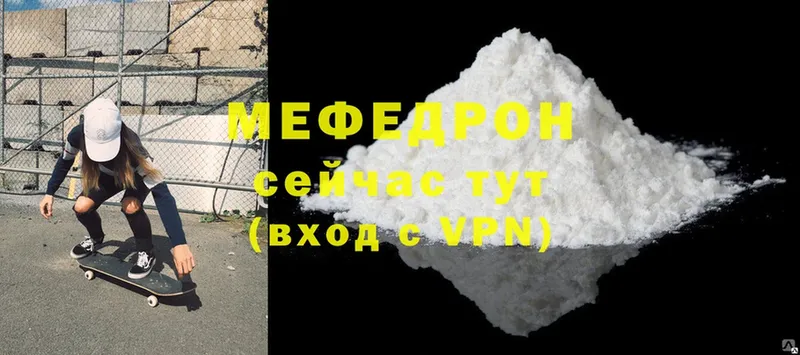 Меф mephedrone  хочу   Гатчина 